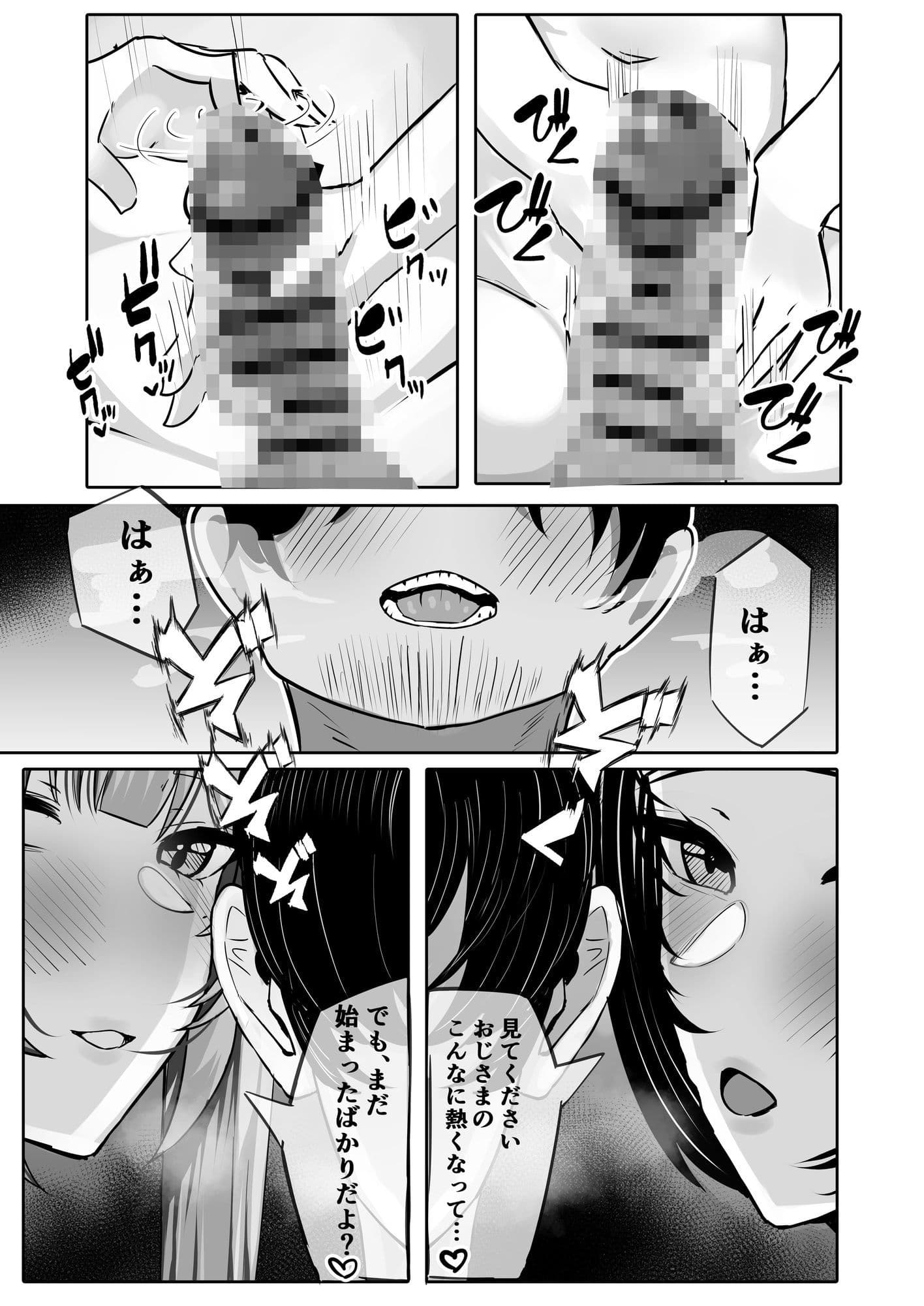 JKグラビアアイドル姪&その友達とチンイラ「えっちごっこ」しまくる サンプル画像 5