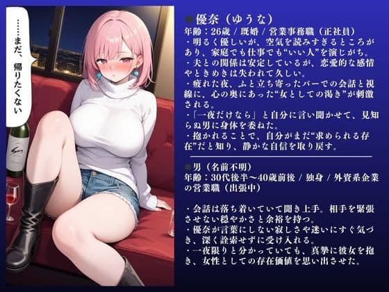 美人巨乳人妻不倫SEX記録〜優奈(26) 欲求不満NTR〜 サンプル画像 2