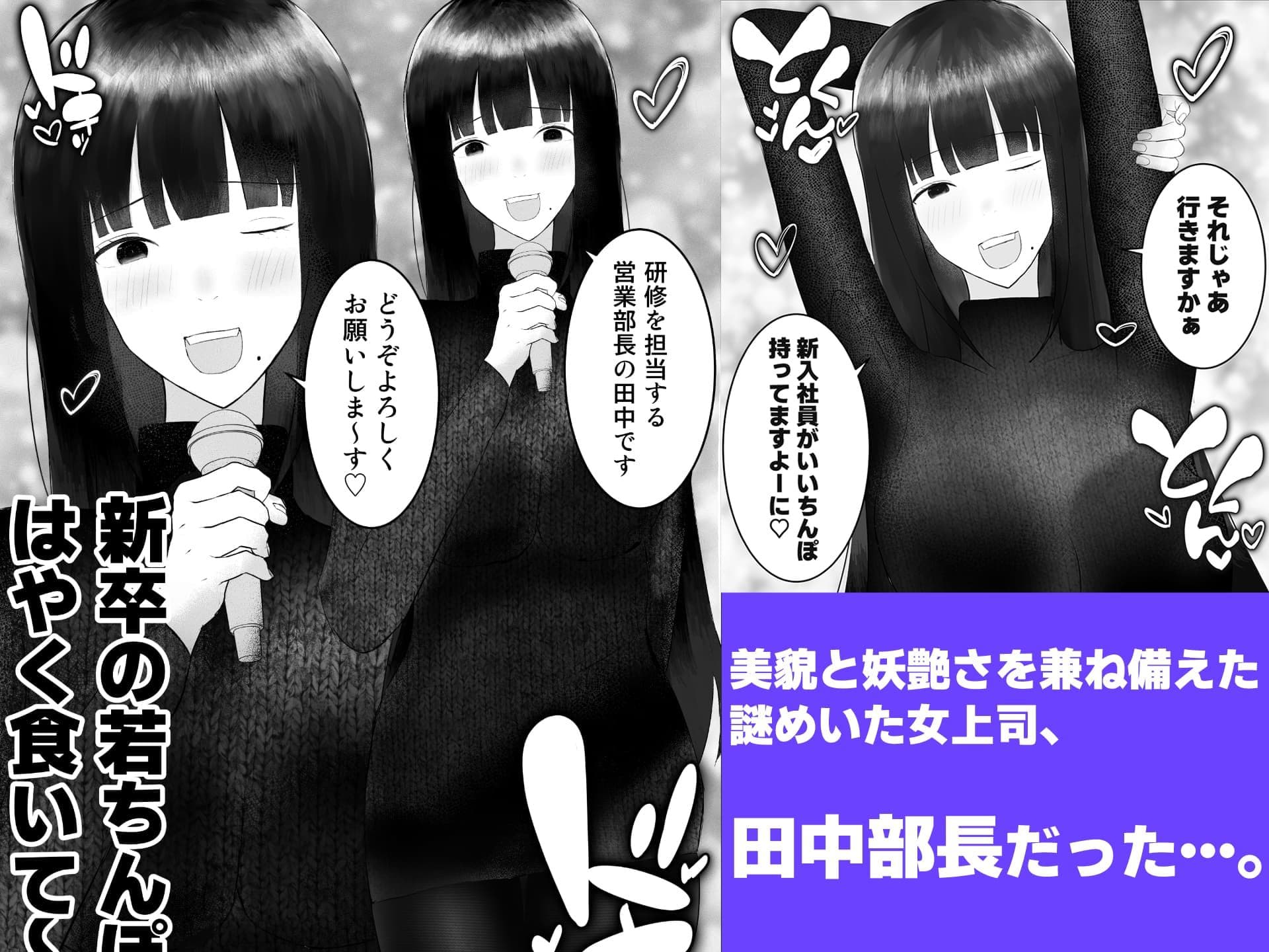 新人研修は、女上司の性玩具(仮)になることでした。 サンプル画像 2