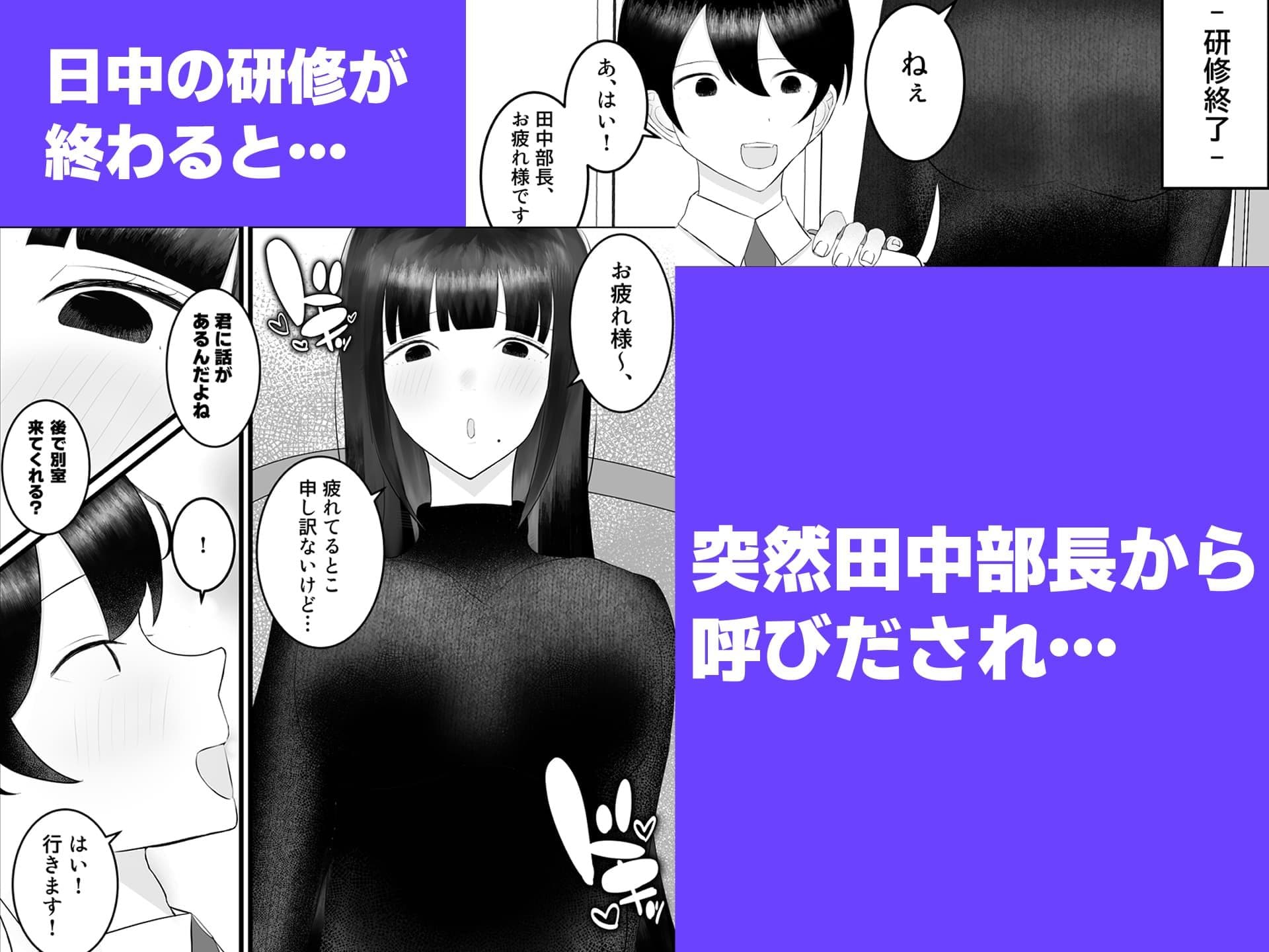 新人研修は、女上司の性玩具(仮)になることでした。 サンプル画像 3