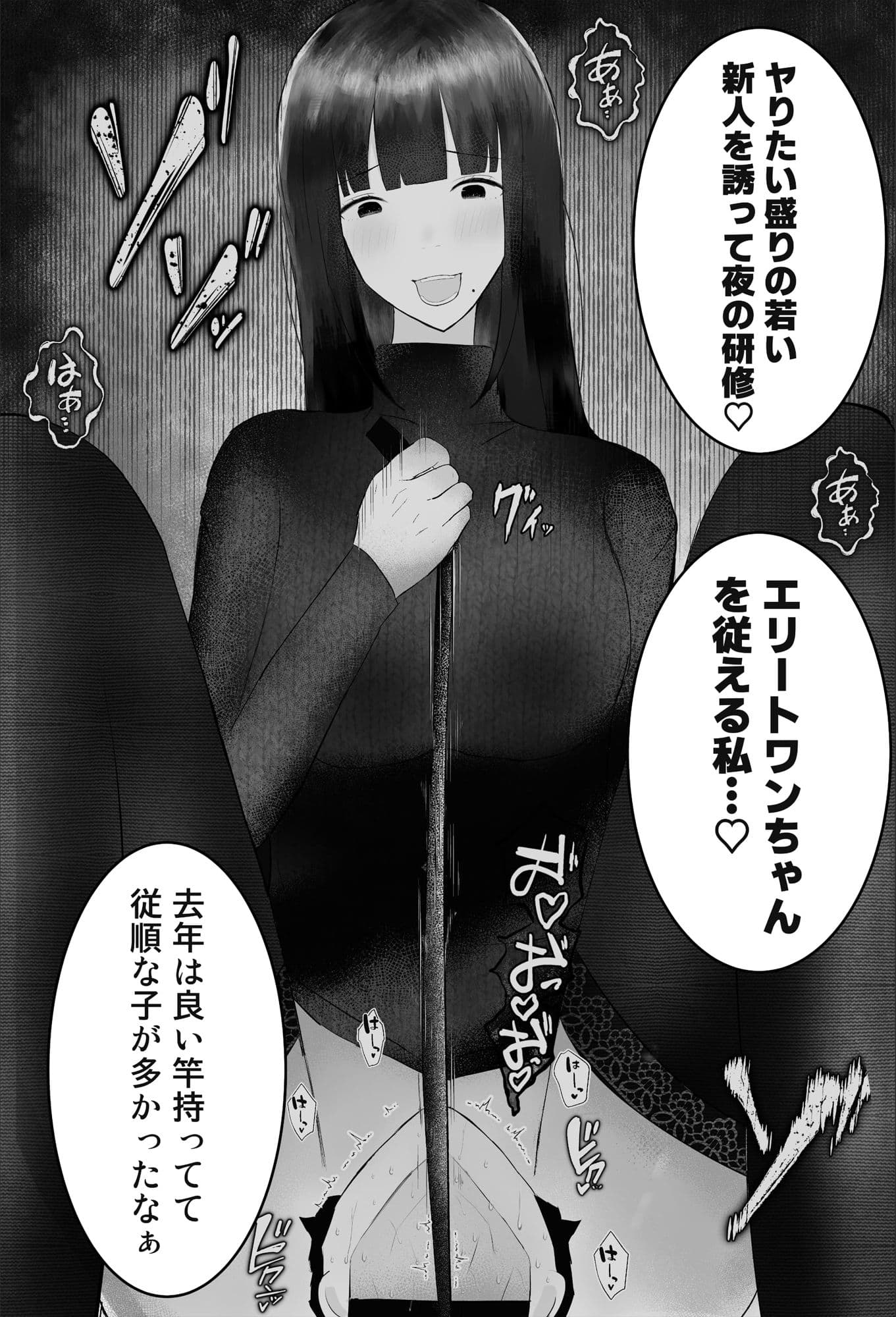 新人研修は、女上司の性玩具(仮)になることでした。 サンプル画像 7