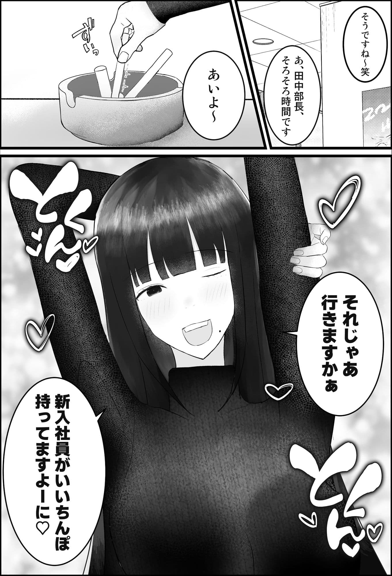 新人研修は、女上司の性玩具(仮)になることでした。 サンプル画像 8