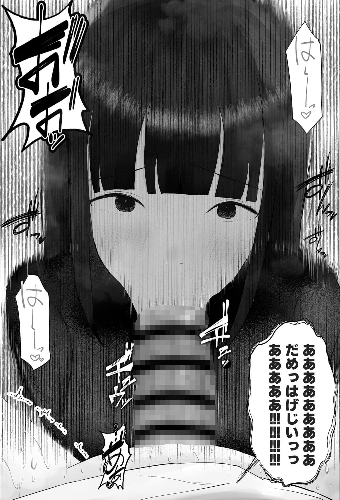 新人研修は、女上司の性玩具(仮)になることでした。 サンプル画像 9