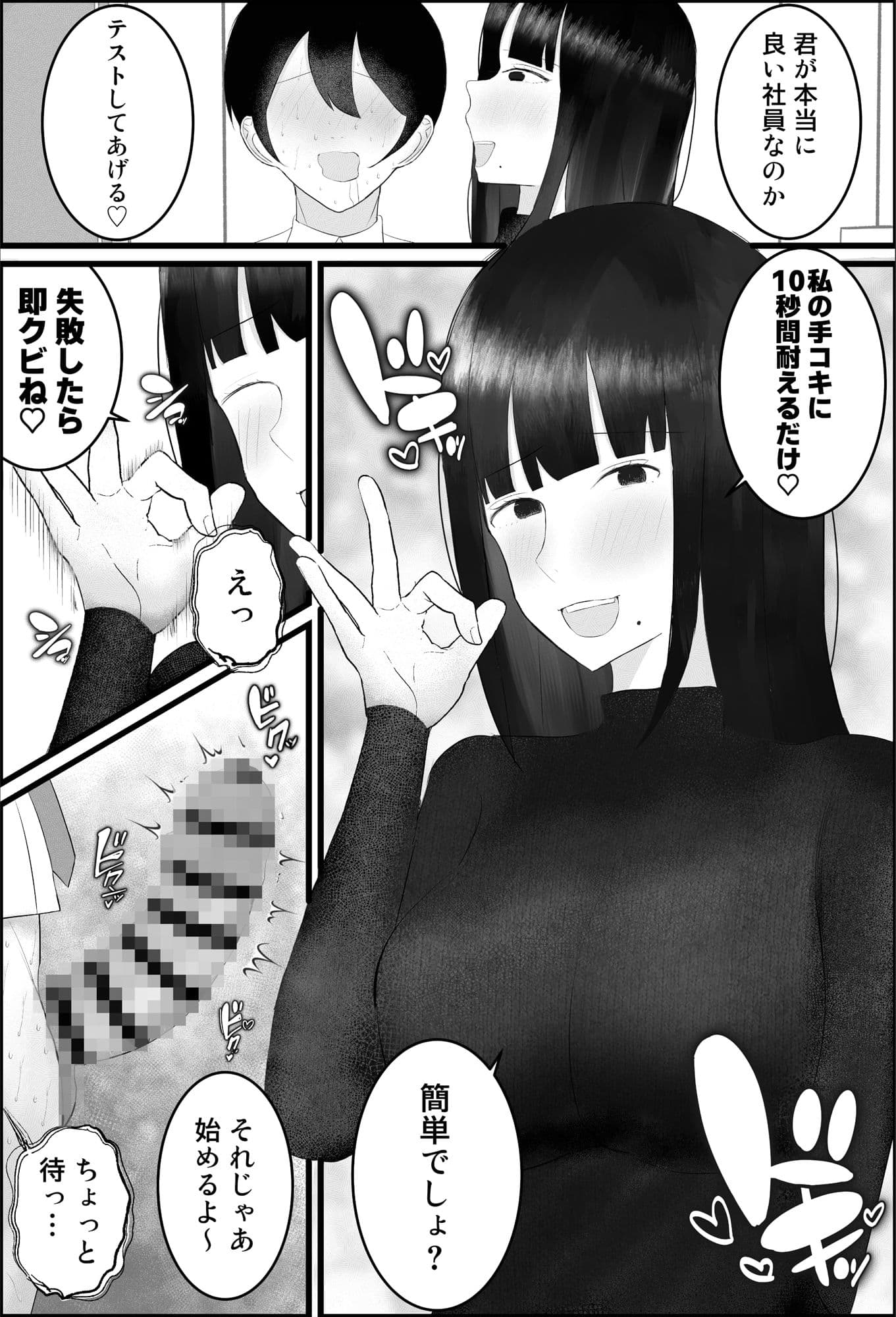 新人研修は、女上司の性玩具(仮)になることでした。 サンプル画像 10