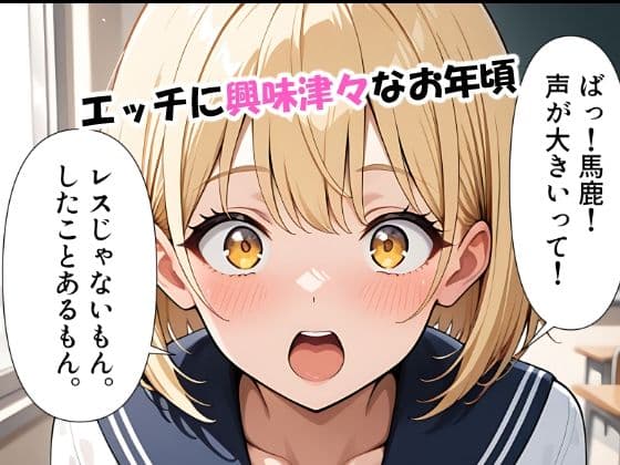 彼氏とご無沙汰で欲求不満な時に襲われた金髪巨乳彼女 サンプル画像 1