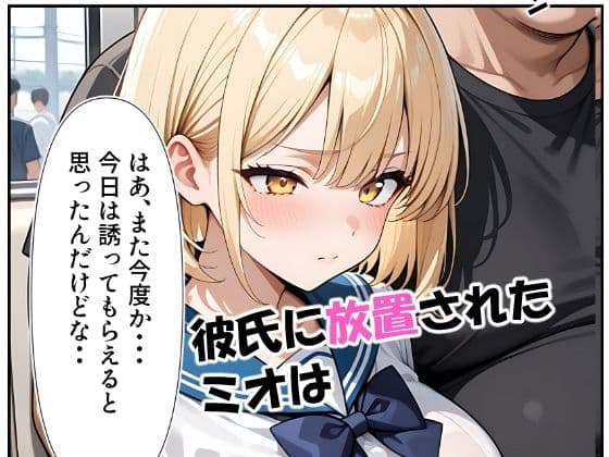 彼氏とご無沙汰で欲求不満な時に襲われた金髪巨乳彼女 サンプル画像 2