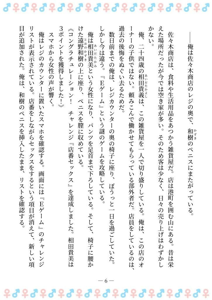 TSFで孕み系  アイダタカミの場合 サンプル画像 2