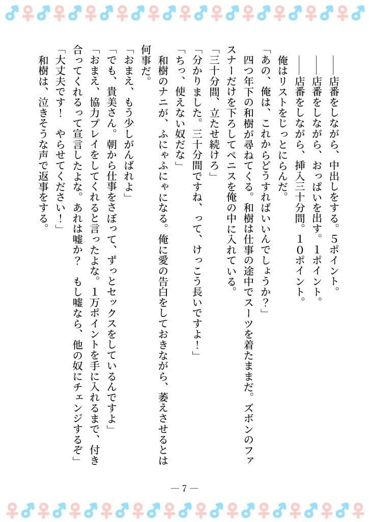 TSFで孕み系  アイダタカミの場合 サンプル画像 3