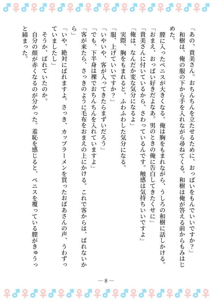 TSFで孕み系  アイダタカミの場合 サンプル画像 4