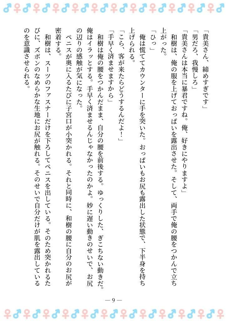 TSFで孕み系  アイダタカミの場合 サンプル画像 5