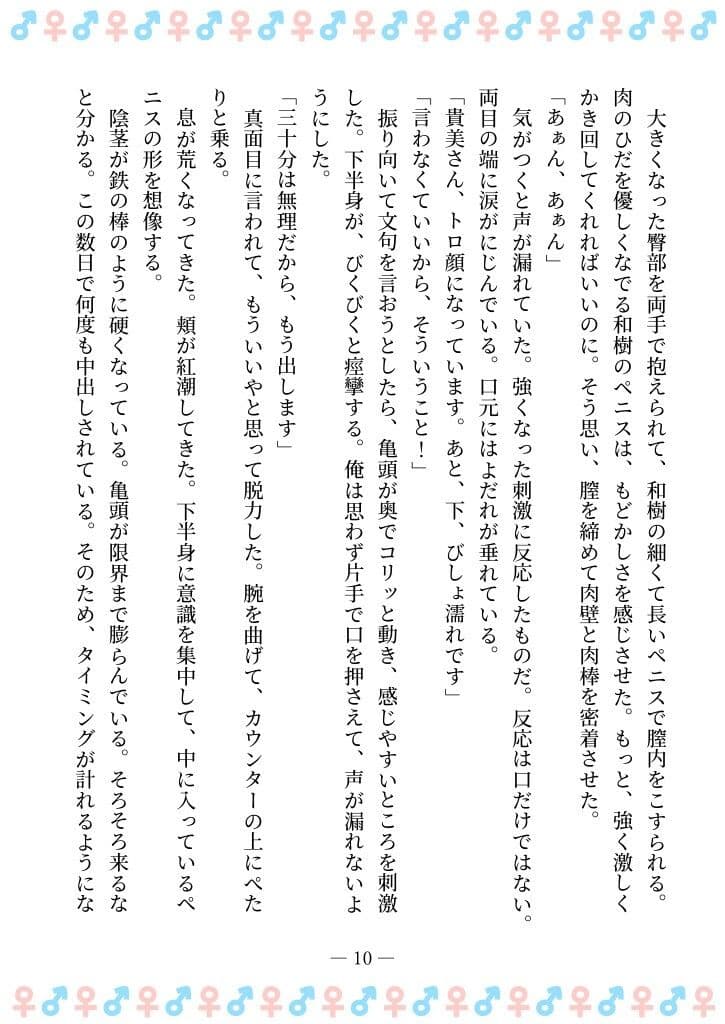 TSFで孕み系  アイダタカミの場合 サンプル画像 6