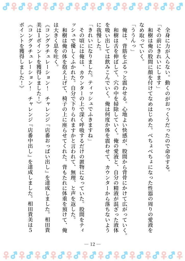 TSFで孕み系  アイダタカミの場合 サンプル画像 8