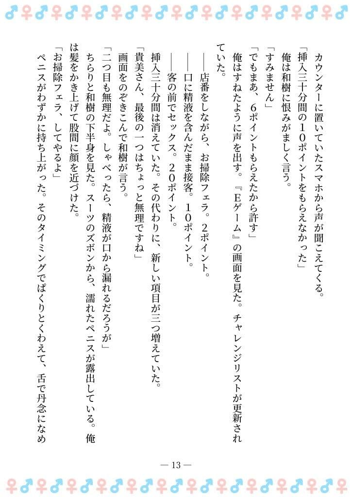 TSFで孕み系  アイダタカミの場合 サンプル画像 9