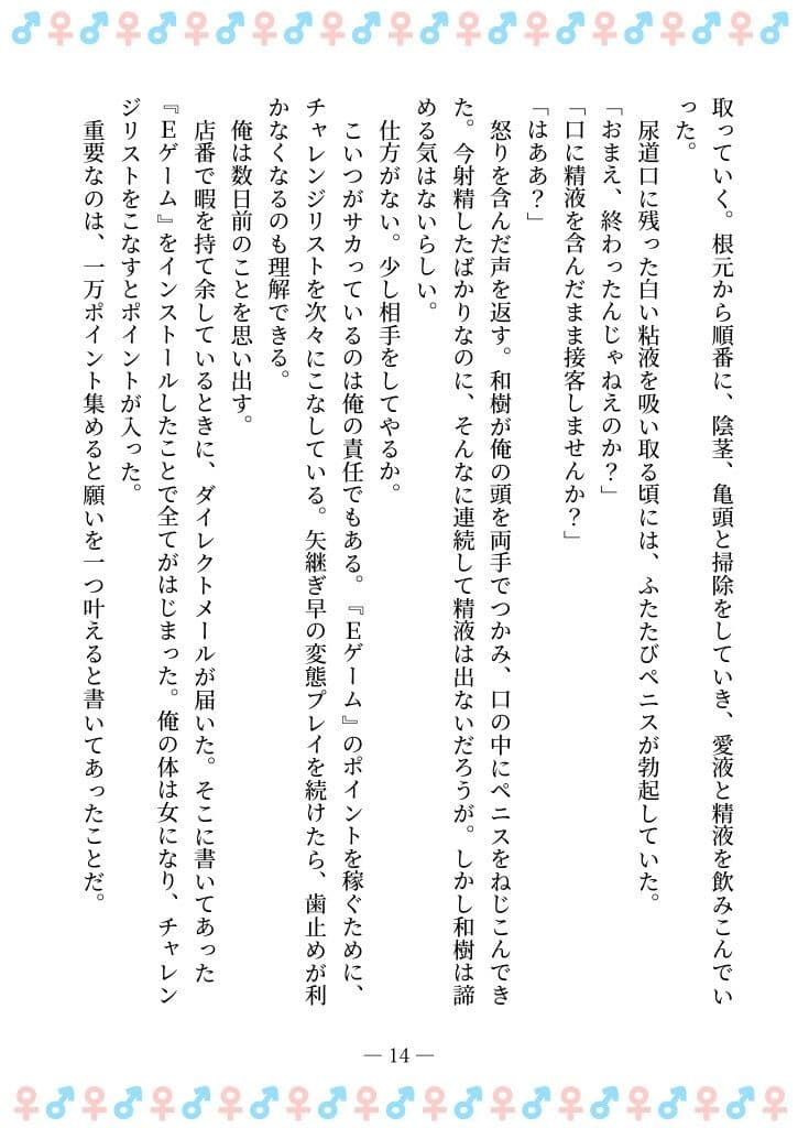 TSFで孕み系  アイダタカミの場合 サンプル画像 10