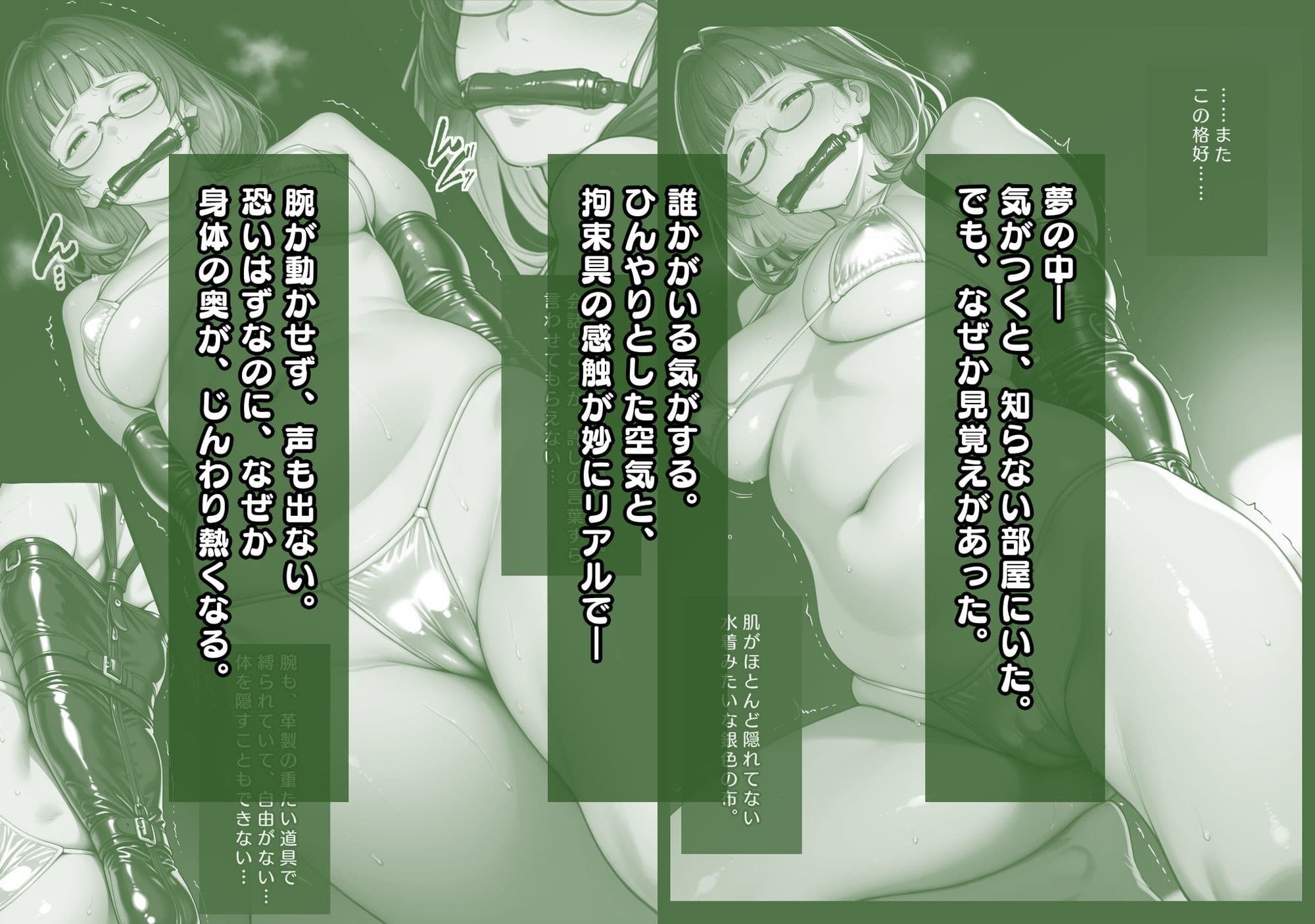 無自覚Mさんが夢でしつけられる話 サンプル画像 3