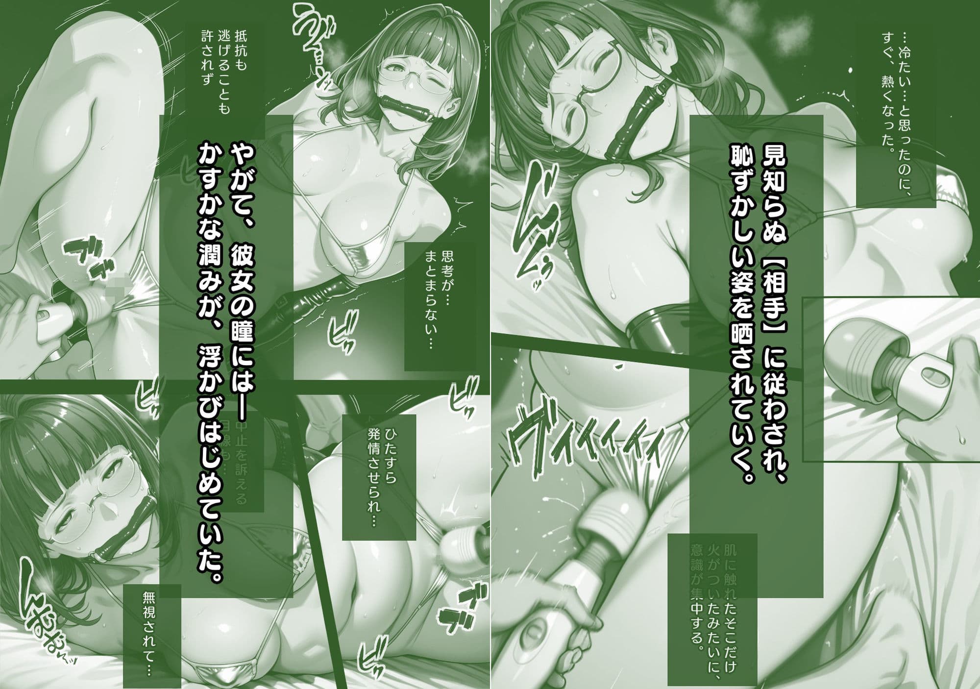 無自覚Mさんが夢でしつけられる話 サンプル画像 4