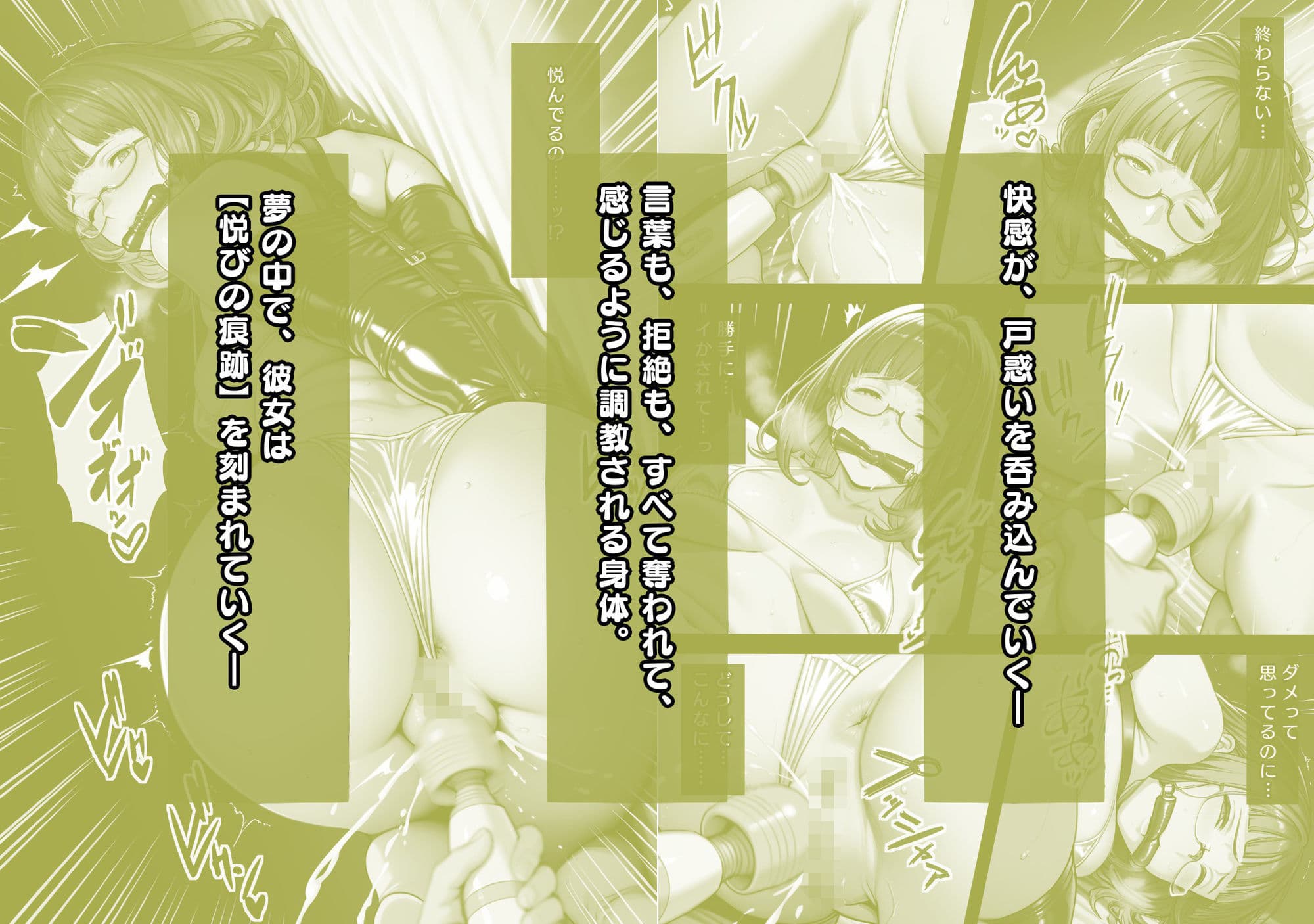 無自覚Mさんが夢でしつけられる話 サンプル画像 5