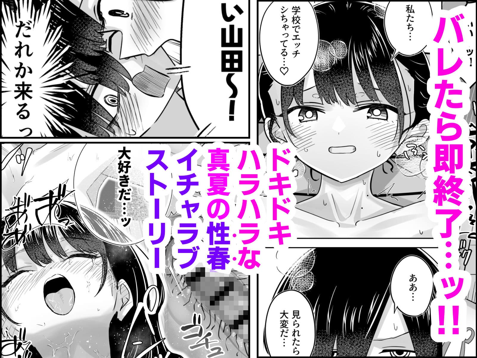 プール授業をサボって美少女モデルの彼女とひたすら汗だく密着交尾 サンプル画像 4