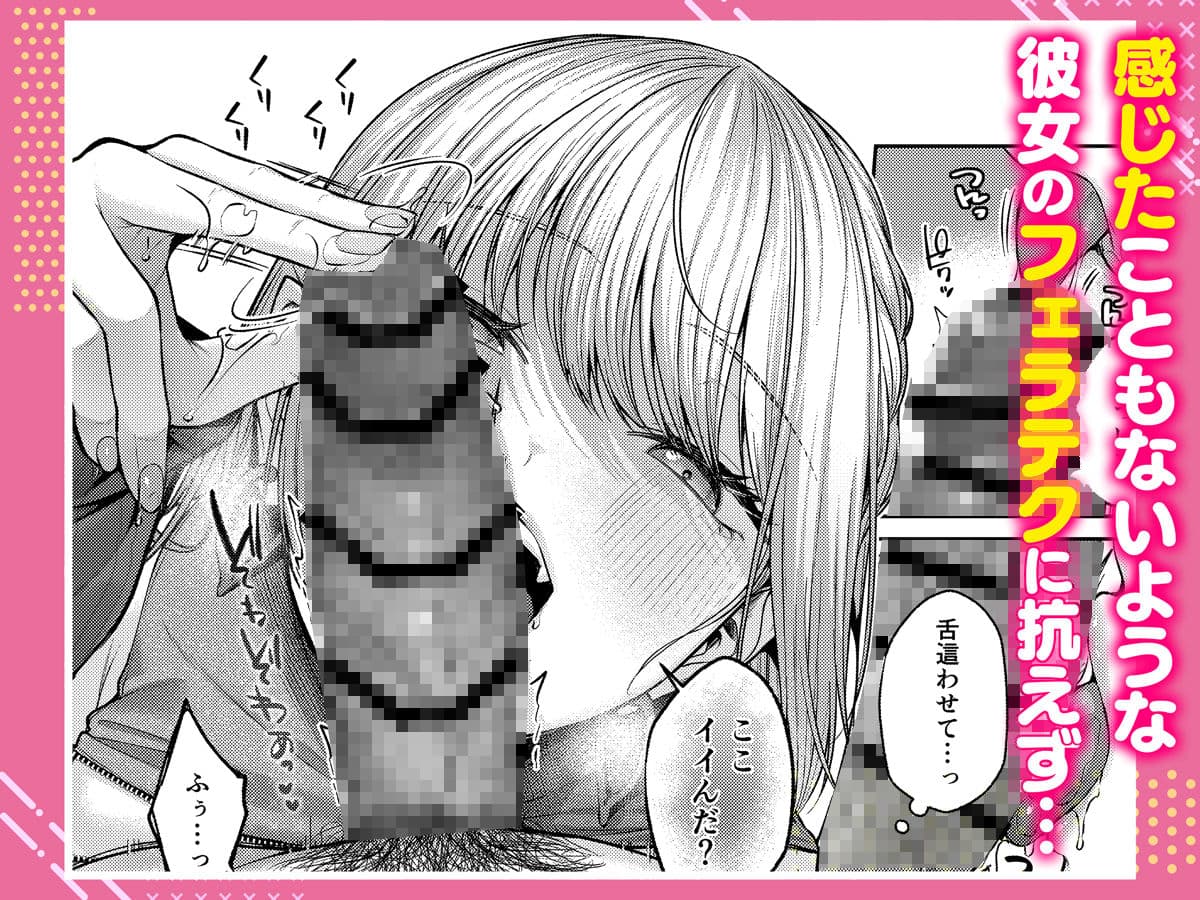 拾った金髪ギャルに振り回される暮らしも、案外悪くないのかもしれない。 サンプル画像 5