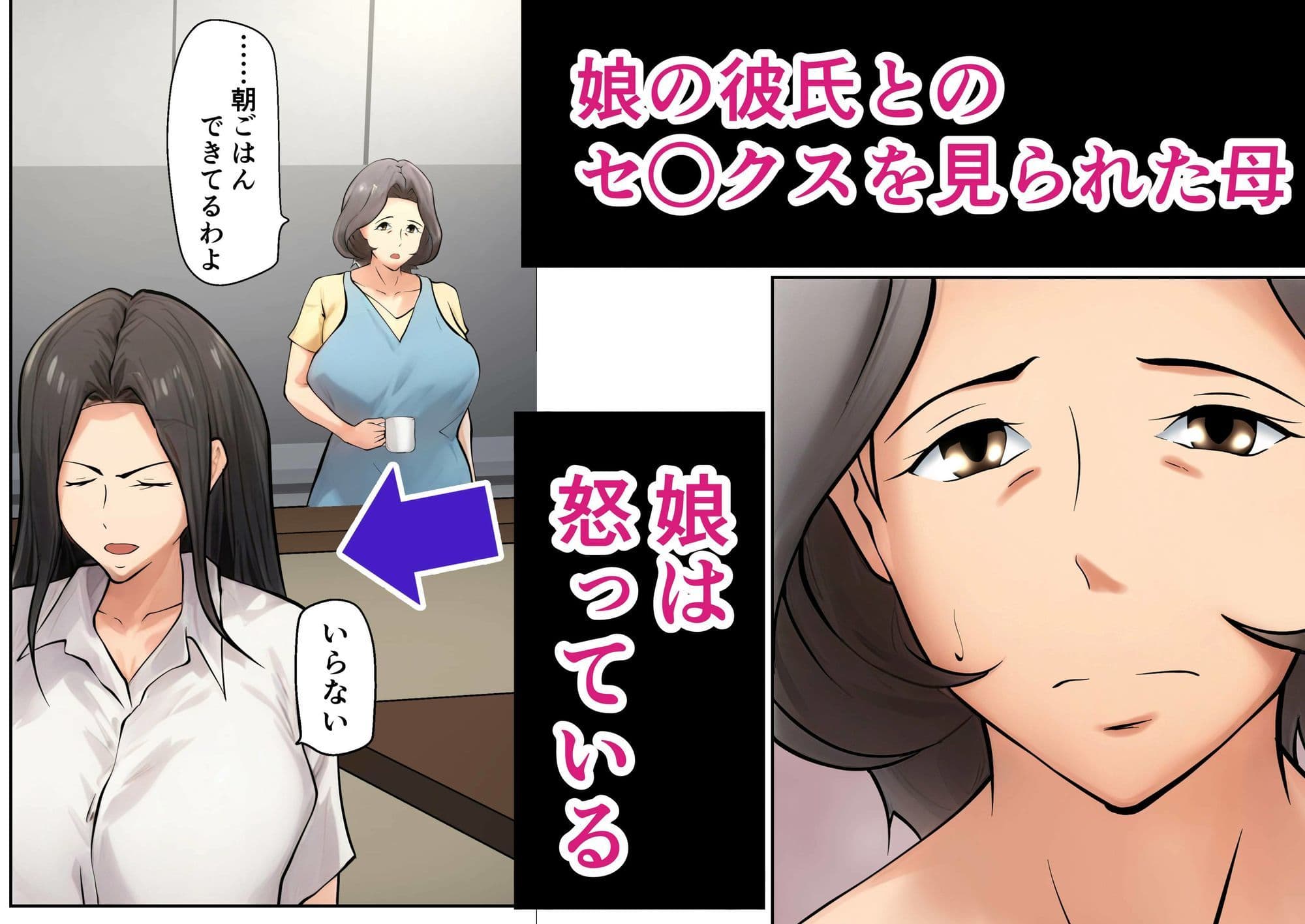 娘の彼氏にセックスの相談をされてから…2 サンプル画像 1