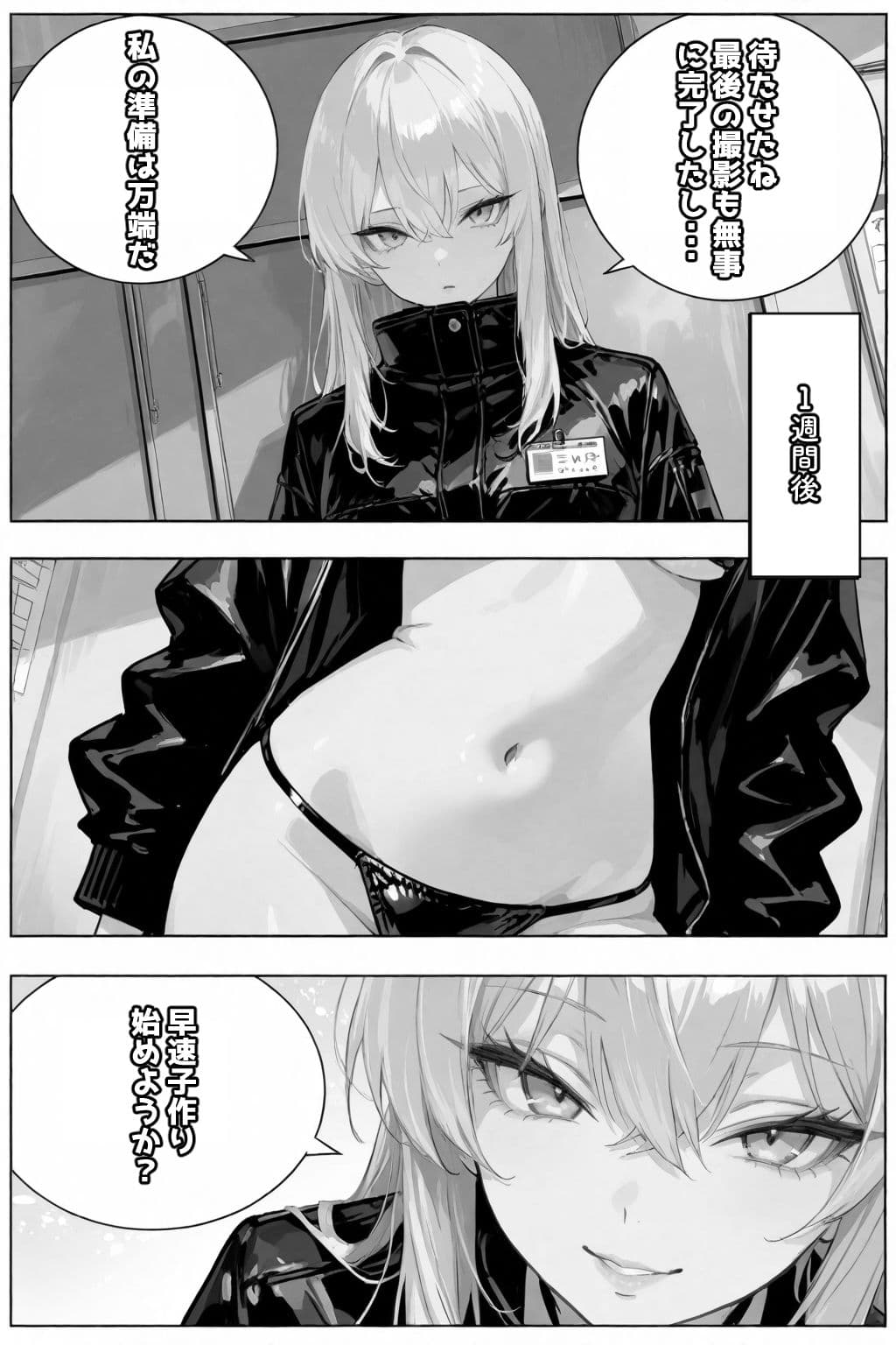 セイ☆イクセイ!〜性教育推進委員会〜 黒瀬 澪 編 サンプル画像 5