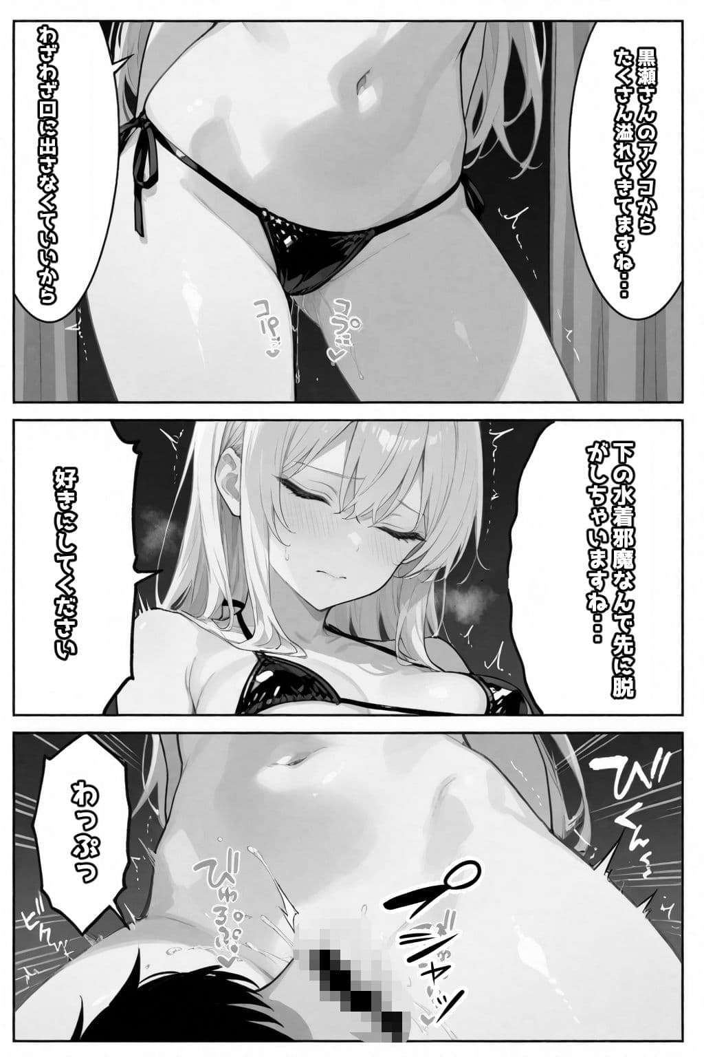 セイ☆イクセイ!〜性教育推進委員会〜 黒瀬 澪 編 サンプル画像 7