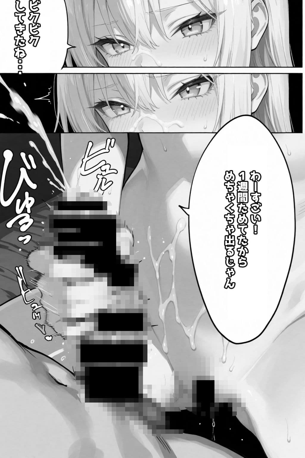 セイ☆イクセイ!〜性教育推進委員会〜 黒瀬 澪 編 サンプル画像 9