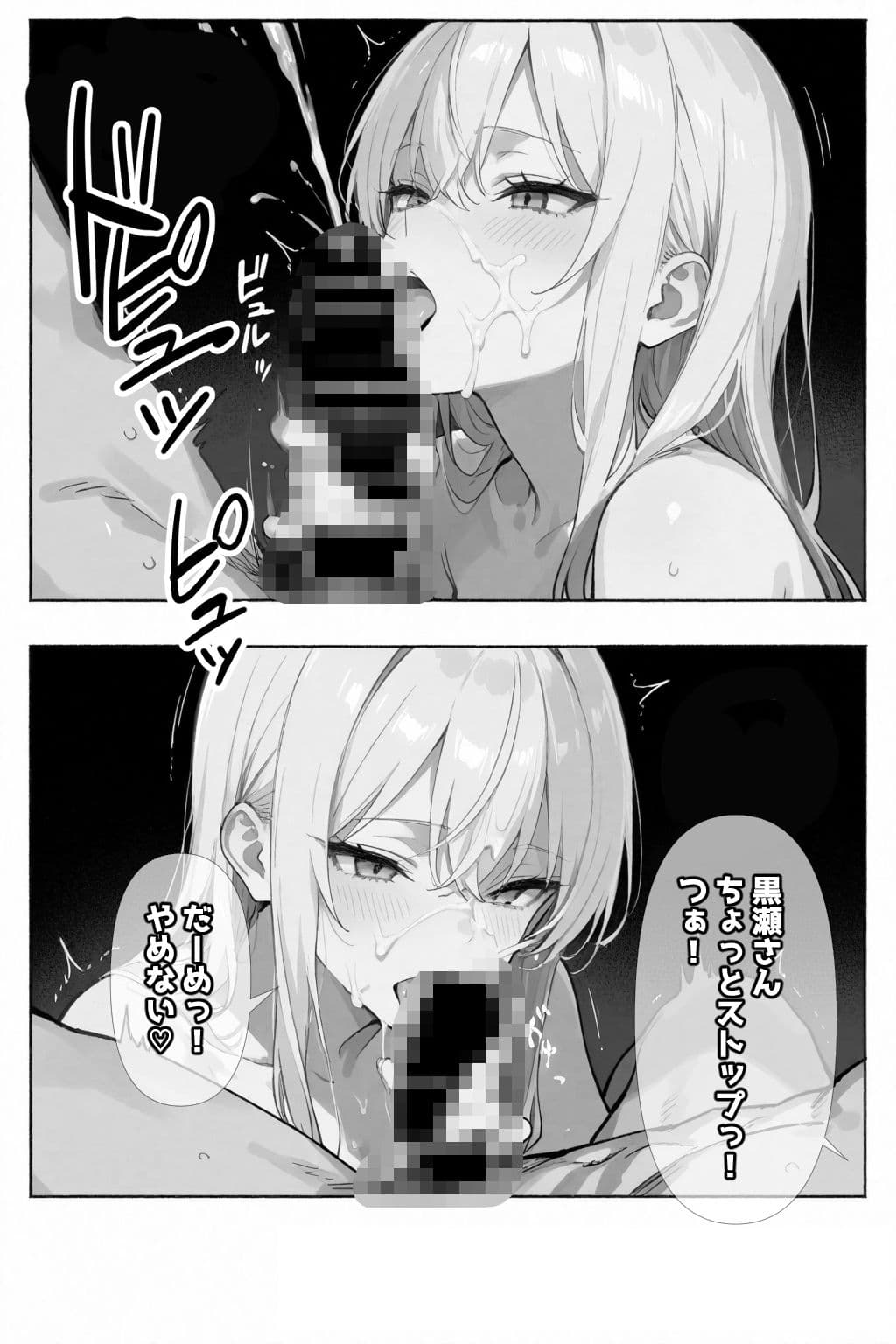 セイ☆イクセイ!〜性教育推進委員会〜 黒瀬 澪 編 サンプル画像 10