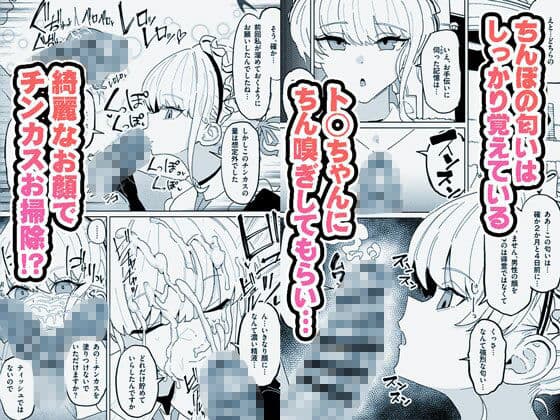 有機風MIX Vol.1 〜ちん嗅ぎユニバース〜 サンプル画像 1