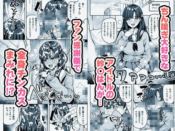 有機風MIX Vol.1 〜ちん嗅ぎユニバース〜 サンプル画像 2