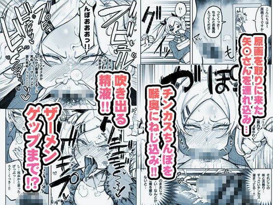 有機風MIX Vol.1 〜ちん嗅ぎユニバース〜 サンプル画像 3