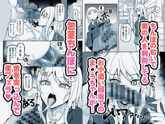 有機風MIX Vol.1 〜ちん嗅ぎユニバース〜 サンプル画像 4