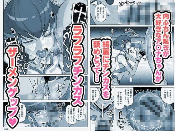 有機風MIX Vol.1 〜ちん嗅ぎユニバース〜 サンプル画像 5