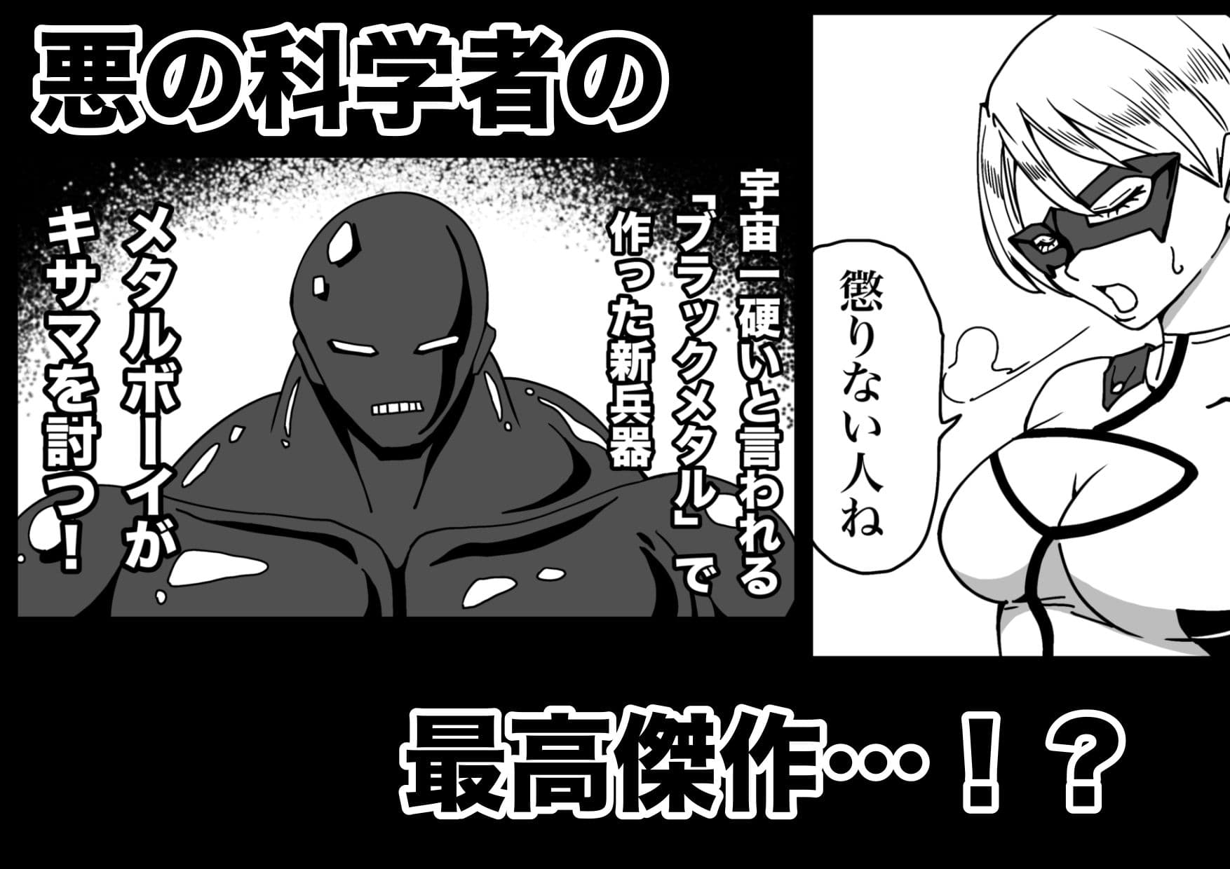 アイアンヒート〜砕け散った鋼の心〜 サンプル画像 1