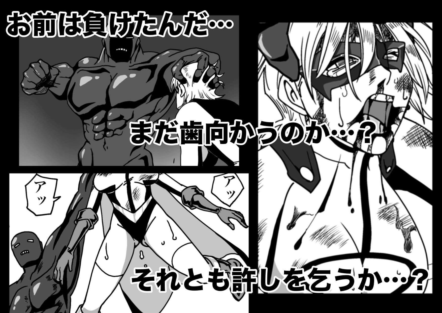 アイアンヒート〜砕け散った鋼の心〜 サンプル画像 8