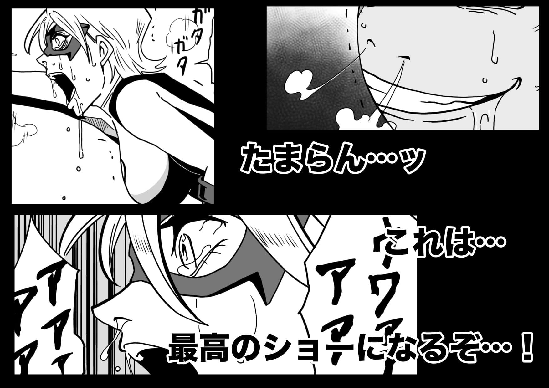 アイアンヒート〜砕け散った鋼の心〜 サンプル画像 9