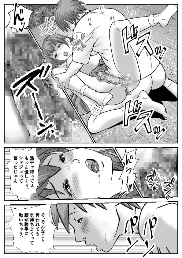 Love Log第一話 サンプル画像 8