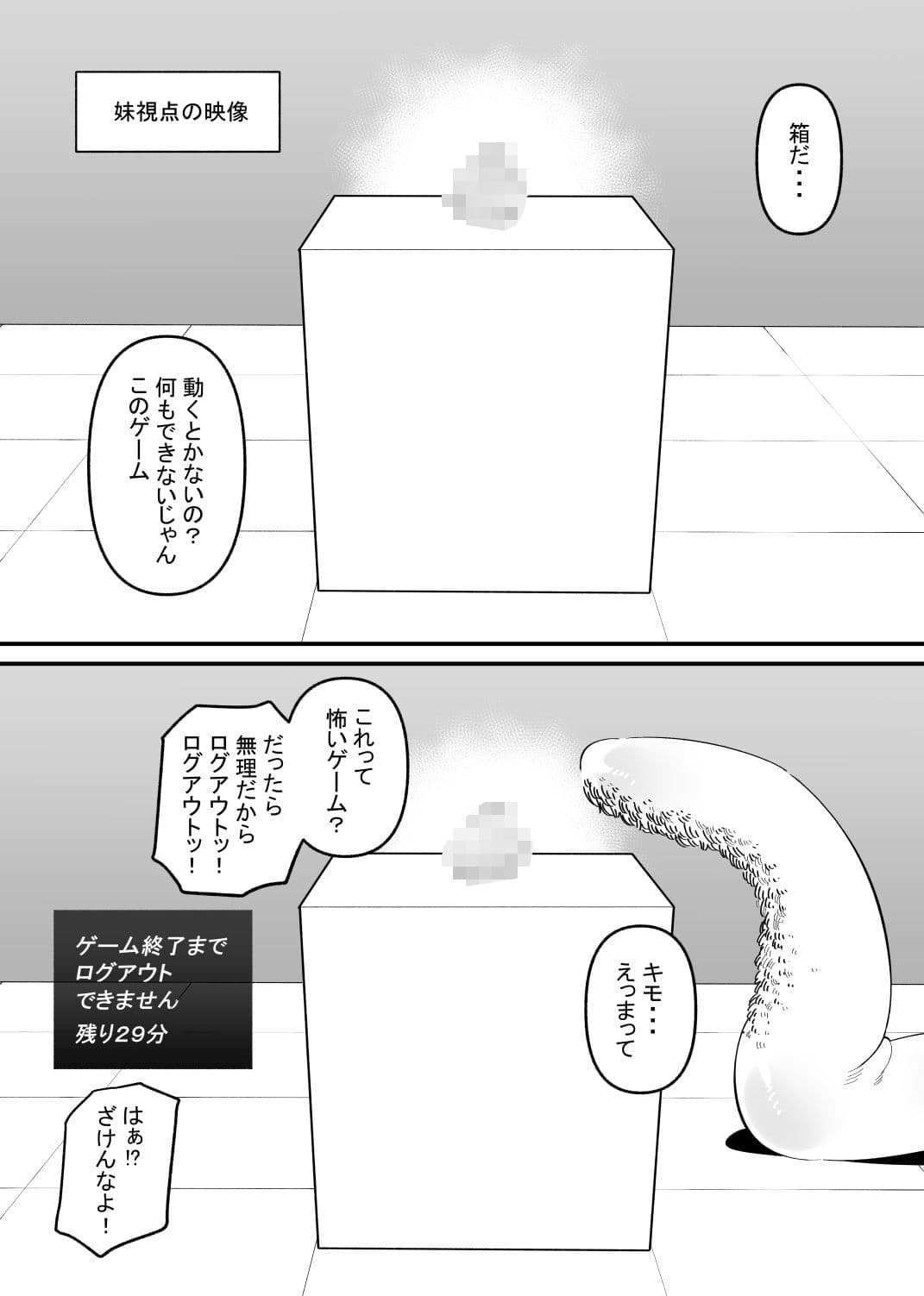 クリボックスになれるゲーム サンプル画像 1