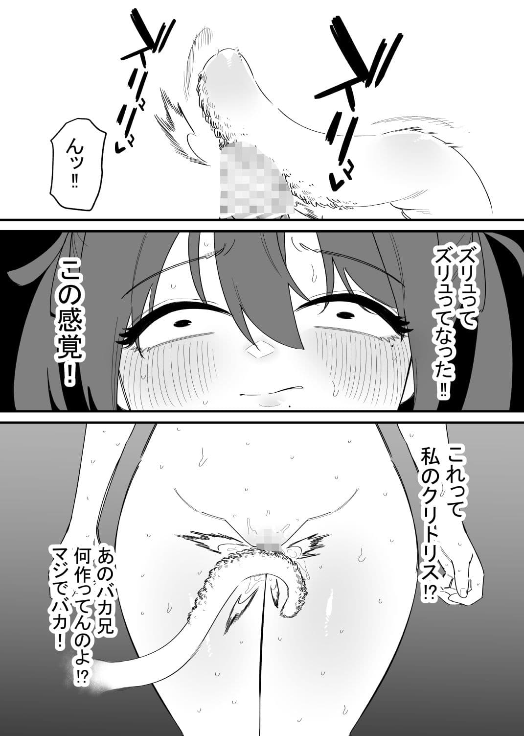 クリボックスになれるゲーム サンプル画像 2