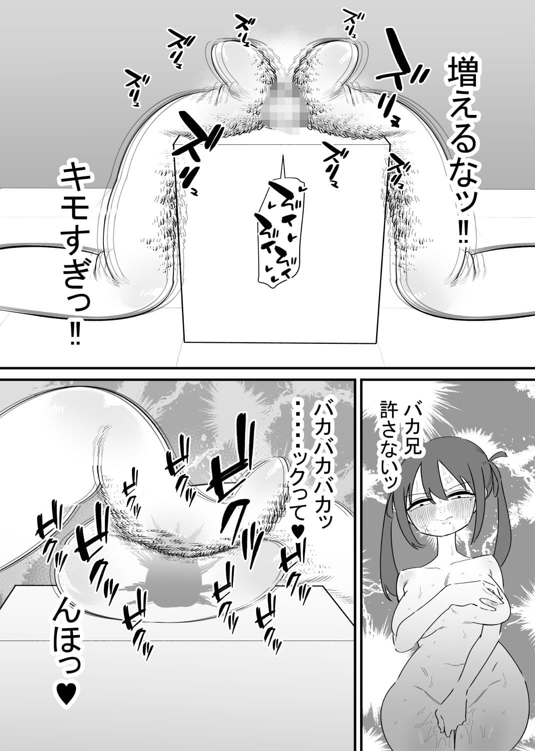 クリボックスになれるゲーム サンプル画像 3