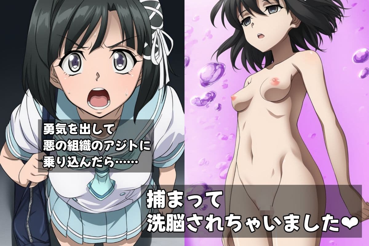 ふたなり洗脳改造〜JK悪堕ち編〜 サンプル画像 2