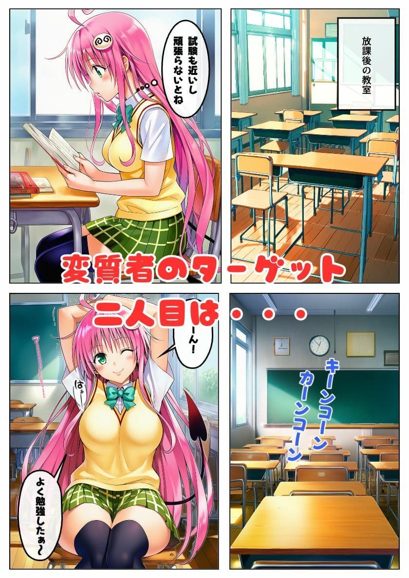 とらぶるヒロインのレ◯プ危機!変質者に襲われ中出しされる!:本編62P+おまけ178枚 サンプル画像 3