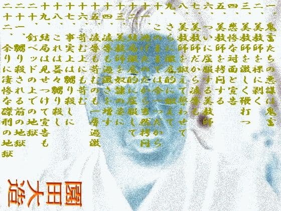 美教師拷虐 サンプル画像 1