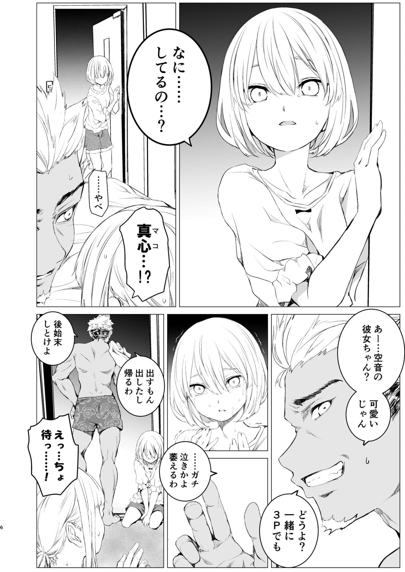 鏡にした口付け サンプル画像 4