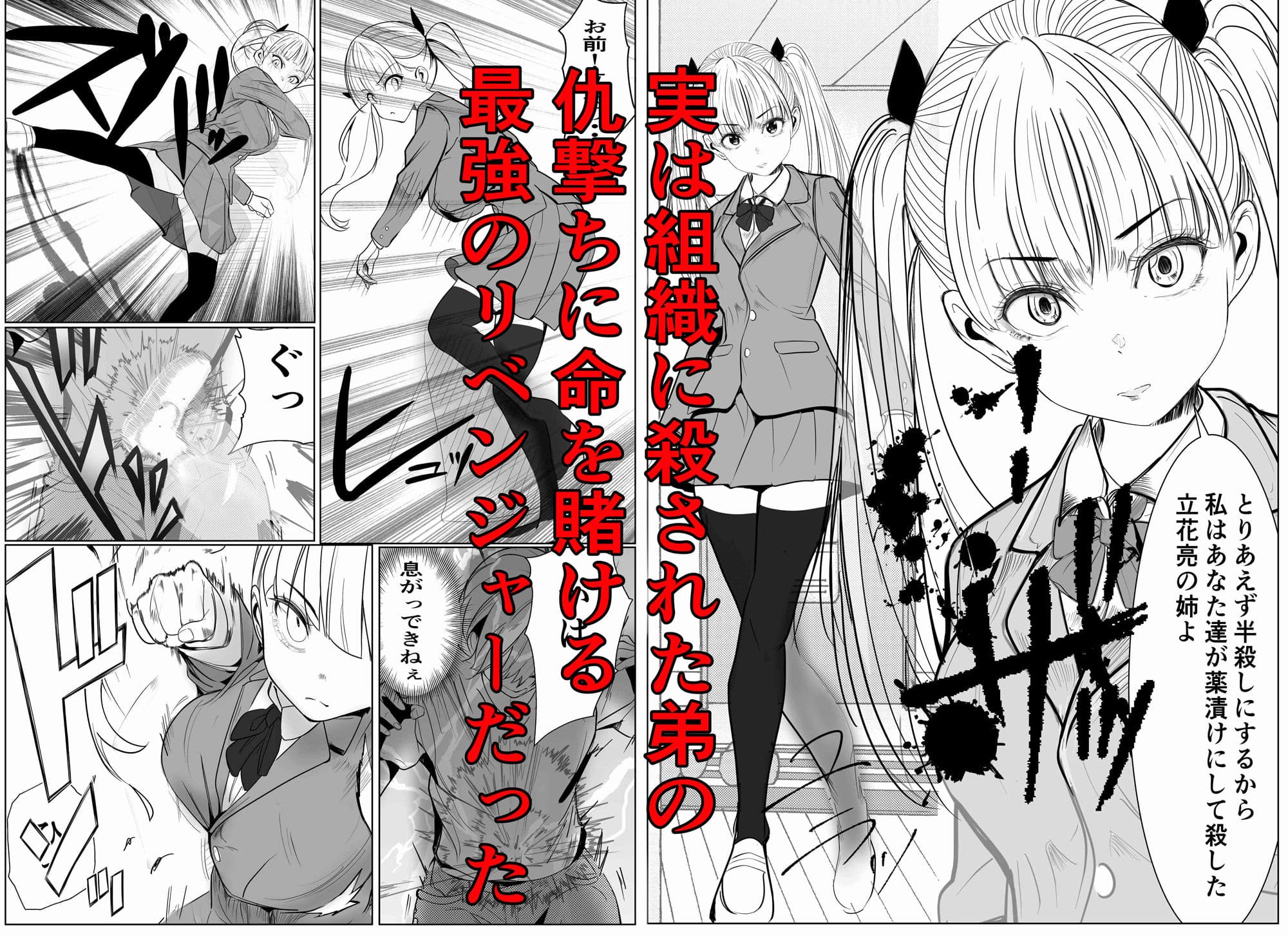 鬼強復讐女子が敗北し調教され堕ちる話 サンプル画像 5