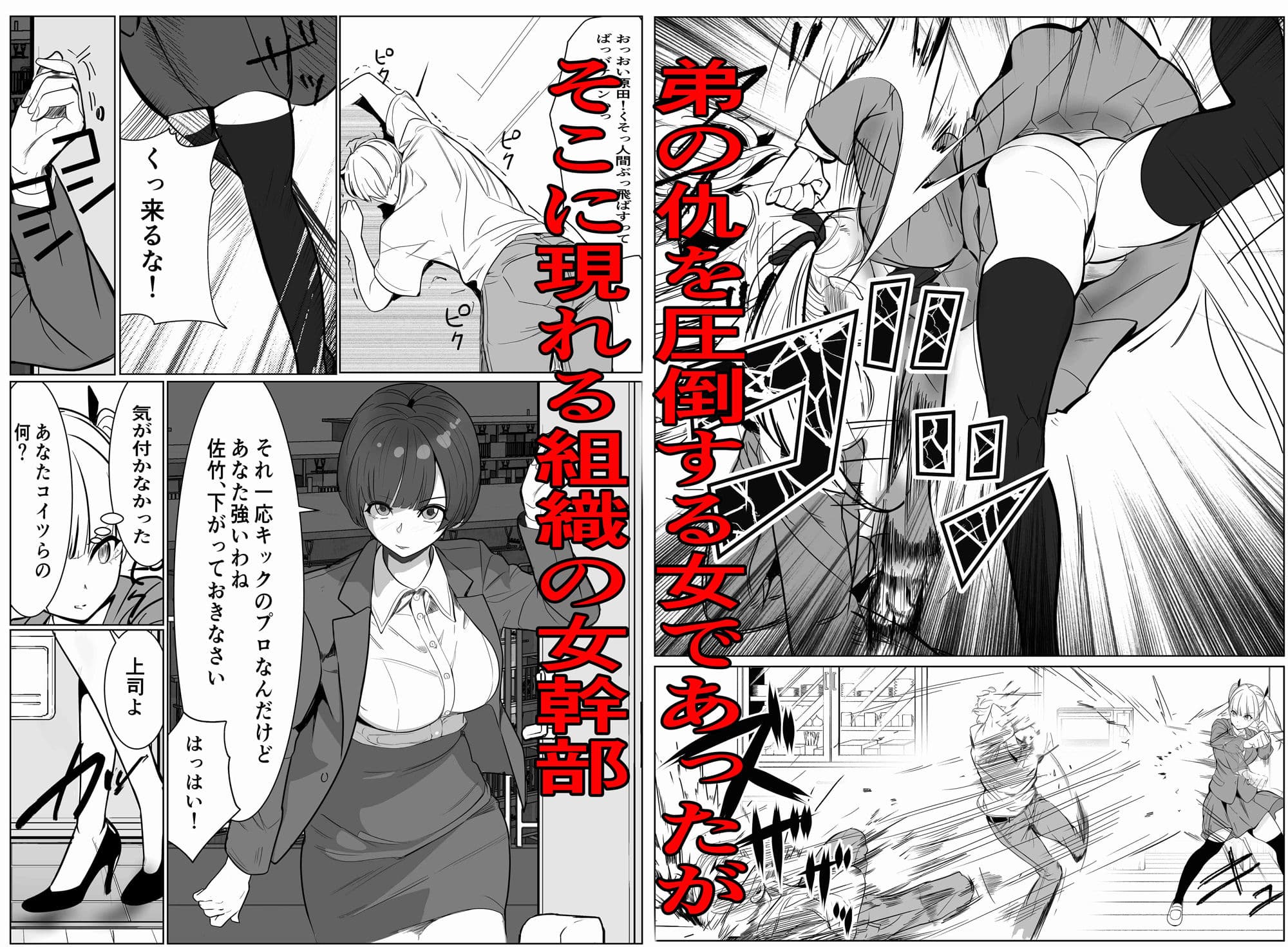 鬼強復讐女子が敗北し調教され堕ちる話 サンプル画像 6