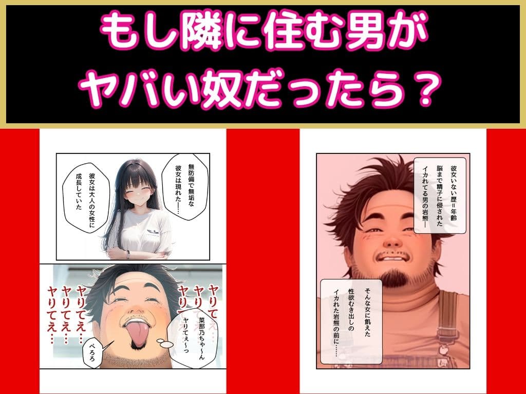 かわいいお隣さんが大学生になったので我慢できずに挿入しました サンプル画像 1