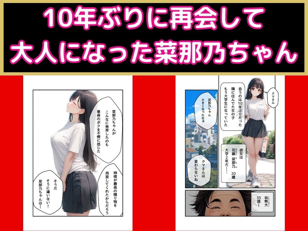 かわいいお隣さんが大学生になったので我慢できずに挿入しました サンプル画像 2