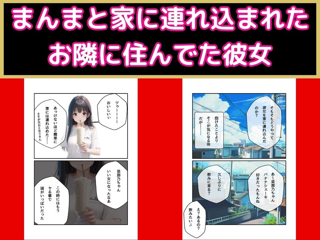 かわいいお隣さんが大学生になったので我慢できずに挿入しました サンプル画像 4