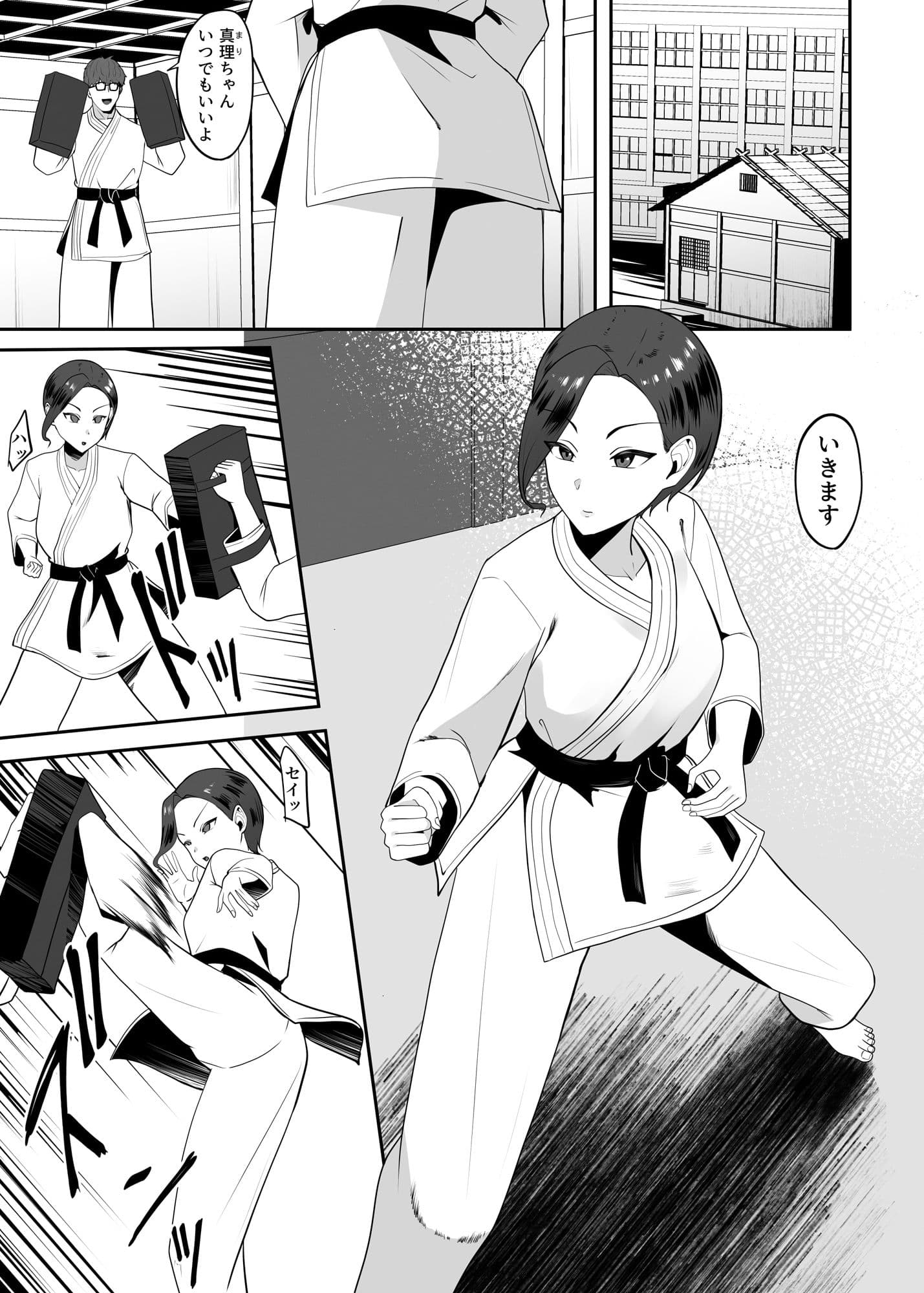 強いはずの空手女子がオタクに怯え犯●れる話 サンプル画像 1